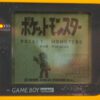 Photo d'une Game Boy Pocket Jaune, vue de l'écran qui fonctionne